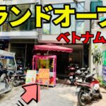 【ベトナム】闇スロ感が香ばしい新店パチ屋