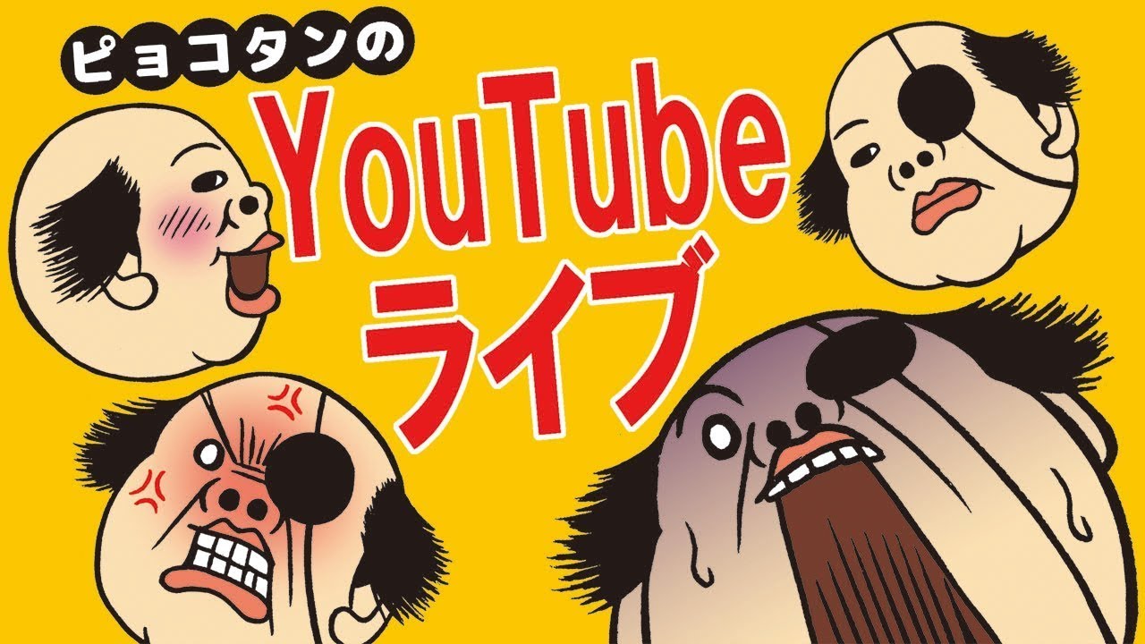 ベトナム（ダナン）のホテルからテスト配信【ピョコタン】