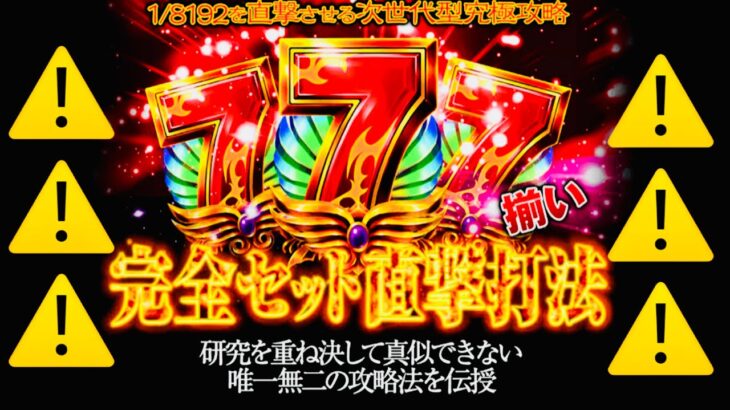 【ベトナム】ハーデスのセット打法が想像以上にヤバイ