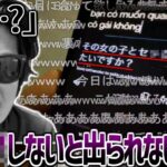 2024年【神回】ベトナムのヤバい裏マッサージ屋に入ってしまい大ピンチを迎えるもこう【2025/05/30】