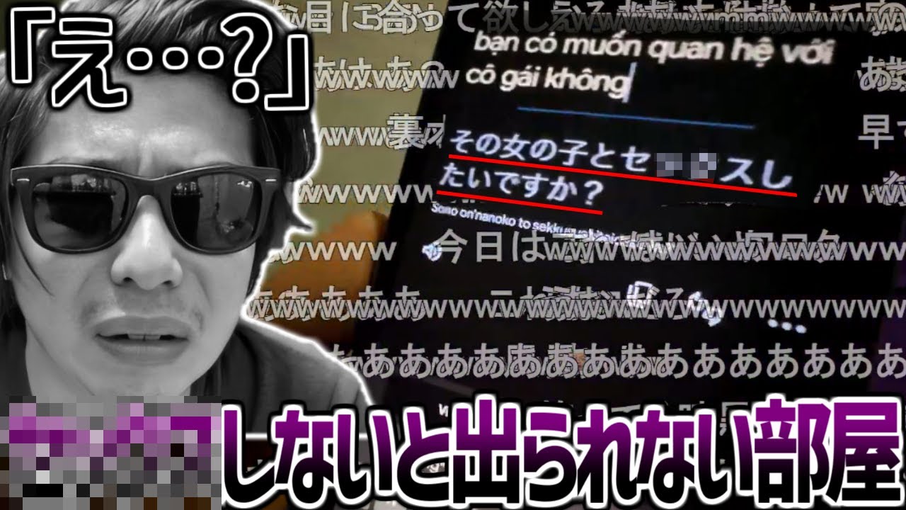 2024年【神回】ベトナムのヤバい裏マッサージ屋に入ってしまい大ピンチを迎えるもこう【2025/05/30】