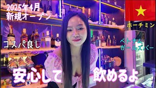 🇻🇳【ガルバ探訪＃39】新店！AMS BARさんに訪問！ベトナム・ホーチミン市レタントン日本人街の安心して飲めるBARです
