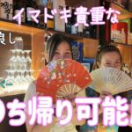 🇻🇳【ガルバ探訪＃43】最高じゃん！ベトナム・ホーチミン市レタントン日本人街で、お持ち帰り可能なBARです