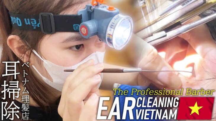 【耳かき】ベトナム理髪店の耳毛剃り ローカル床屋 ASMR Ear Cleaning