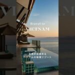 Banyan Tree Lang Co #Vietnam #ベトナム #旅かぞく #小さな世界旅ログ #家族旅 #家族旅行 #BanyanTreeLangCo #Banyan #バンヤンツリーランコー