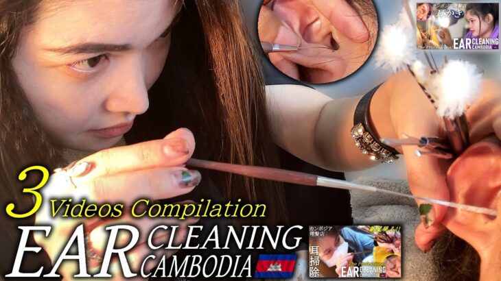 【耳かき】耳毛剃り/耳掃除 -総集編- ベトナム式理髪店 Ear Cleaning/Ear Shave ASMR