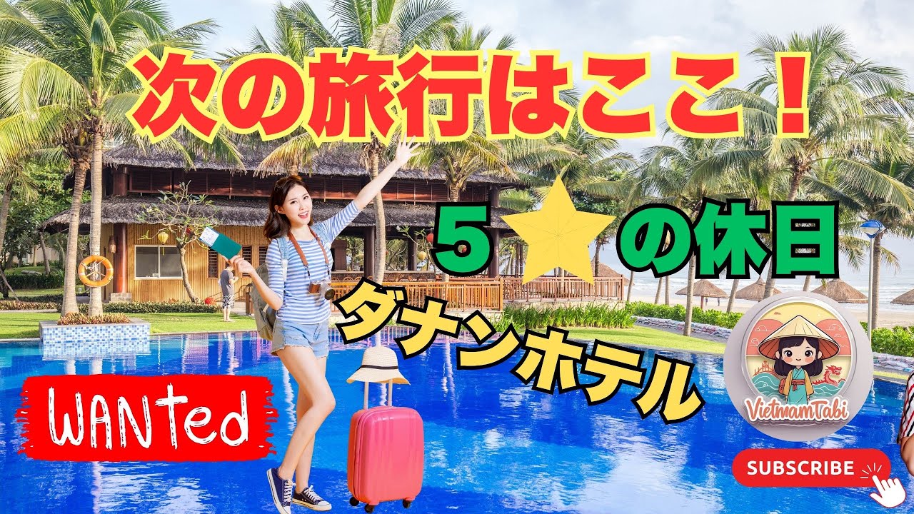 ダナンホテルの極み！Marriott Resort & Spa 完全滞在レポート  ダナンツアー & 観光必見ガイド