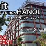 【NEW 】素晴らしいが、ちょっと待てその予約！デュシット・ハノイ開業！トゥホア王女の宮殿と呼ばれるラグジュアリーホテルをご紹介　Dusit Le palais Tu Hoa HANOI