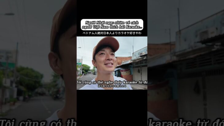 ベトナム人絶対日本人よりカラオケ好きやわ/Người Nhật ngạc nhiên về cáchngười Việt Nam thích hát Karaoke…
