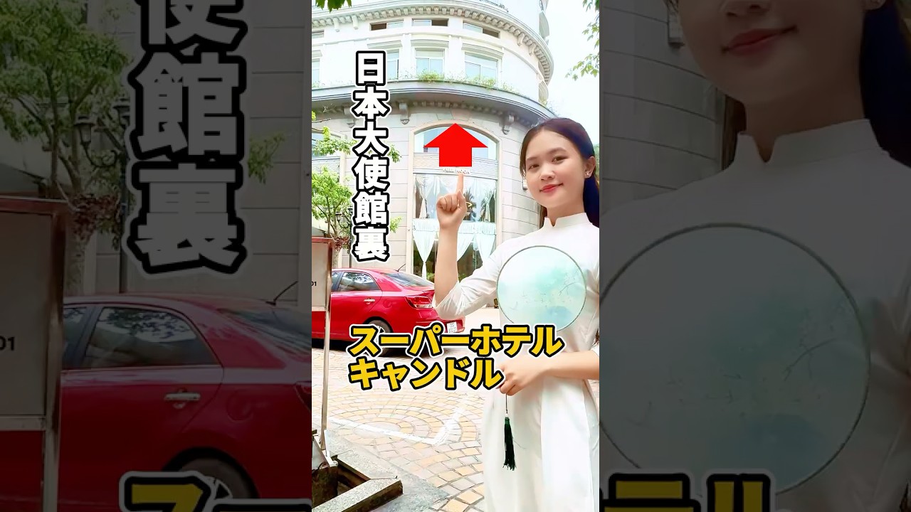 ハノイ【日系ビジネスホテル】【日本大使館裏】 スーパーホテル キャンドル Super Hotel Candle  #ハノイ #アパート #海外生活  #内見  #shorts #ルームツアー