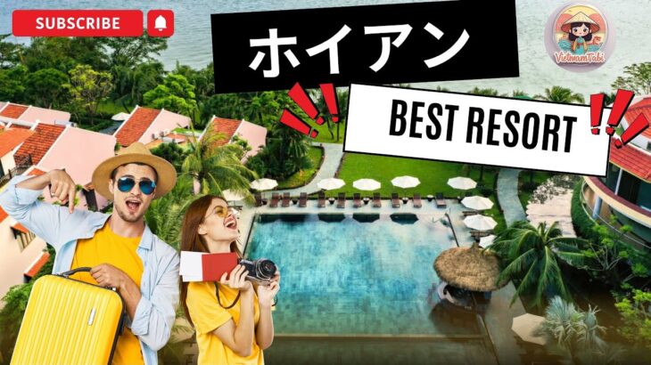 「ホイアン hotelsの新星！Bel Marina Hoi An Resortで贅沢リラックス体験を＋お勧め🍃」