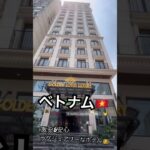 【ベトナム🇻🇳】激安でお姫様気分を味わえちゃう⁈ #shorts #vietnam