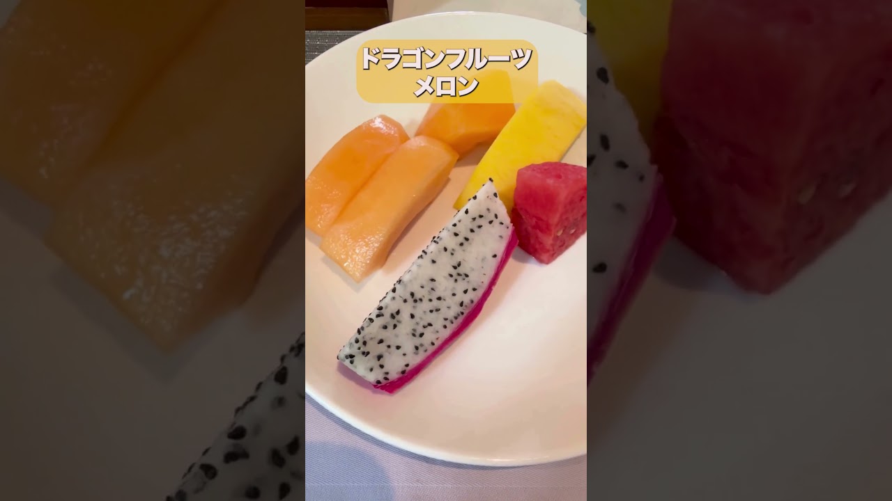 【５星ホテル ヴェダナ ラグーンリゾート＆スパ朝食】#切り抜き #ベトナム  #海外旅行#英語  #travel  #英会話  #ホテル #朝食