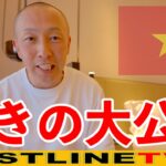 高級ホテルの部屋に入れなかった後に驚きのルーム大公開！