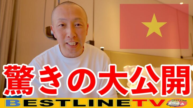 高級ホテルの部屋に入れなかった後に驚きのルーム大公開！