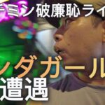 【ホンダガールに会いたい】夜な夜なホーチミン、伝説のオートバイ女と遭遇