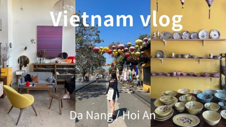 【ベトナムvlog🇻🇳】ダナン・ホイアン2泊３日| カフェもホテルもコスパ良すぎて大好き〜