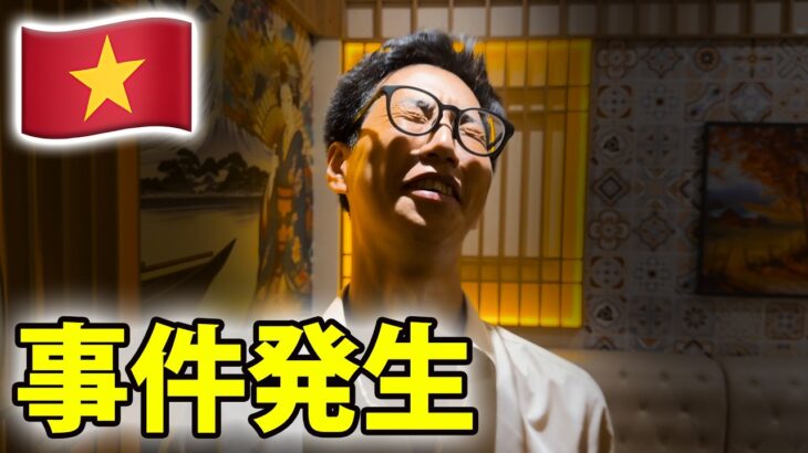 2024年【夜のお店】ベトナムの天国と地獄を味わった日本人経営者の1日