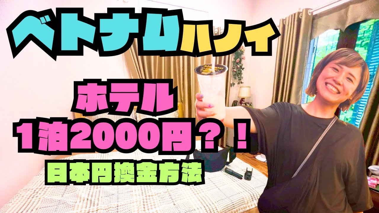 ベトナムダナンを紹介します！