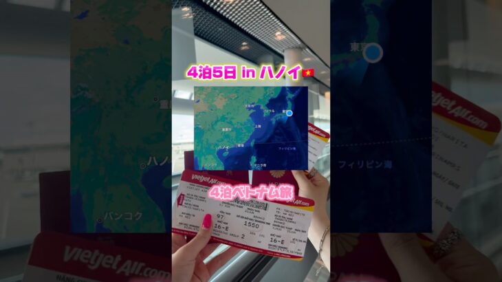 【4泊モデルコース】ベトナム旅🇻🇳爆安なのに大満足すぎた！✨