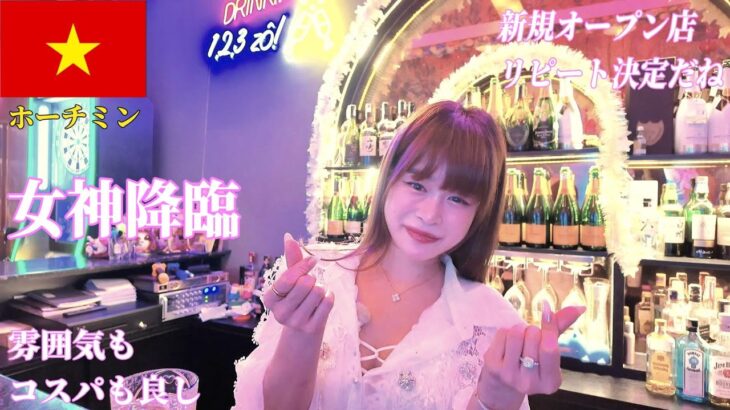 🇻🇳【ガルバ探訪＃47】新店！旅行者にも超おすすめ！ベトナム・ホーチミン市レタントン日本人街の癒されるBARです