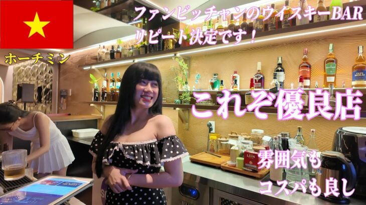 🇻🇳【ガルバ探訪＃48】初訪問！ホーチミン第2の日本人街ファンビッチャンで、落ち着く雰囲気の良いBARです。