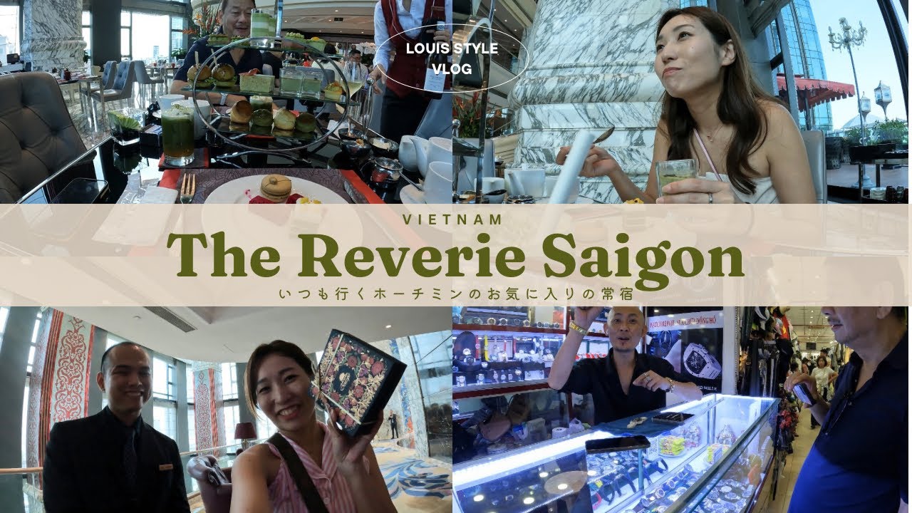ベトナムで最上級6つ星ホテルThe Reverie Saigon〜いつも行くホーチミンのお気に入り常宿〜