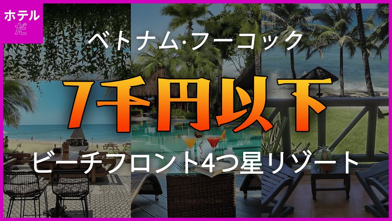 【ベトナム/ダナン】インターコンチネンタル・ダナンに泊まるLuxury母娘旅 2025