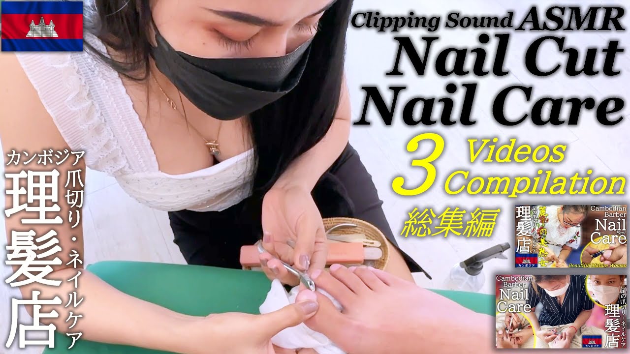 ネイルケア / 爪切り “足”【総集編】カンボジアのベトナム式 理髪店 ASMR Barber