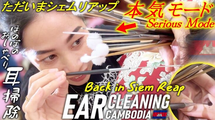 ヴィちゃん耳かき/ほのぼの耳掃除/耳毛剃りカンボジア/ベトナム式理髪店 ASMR Ear Cleaning