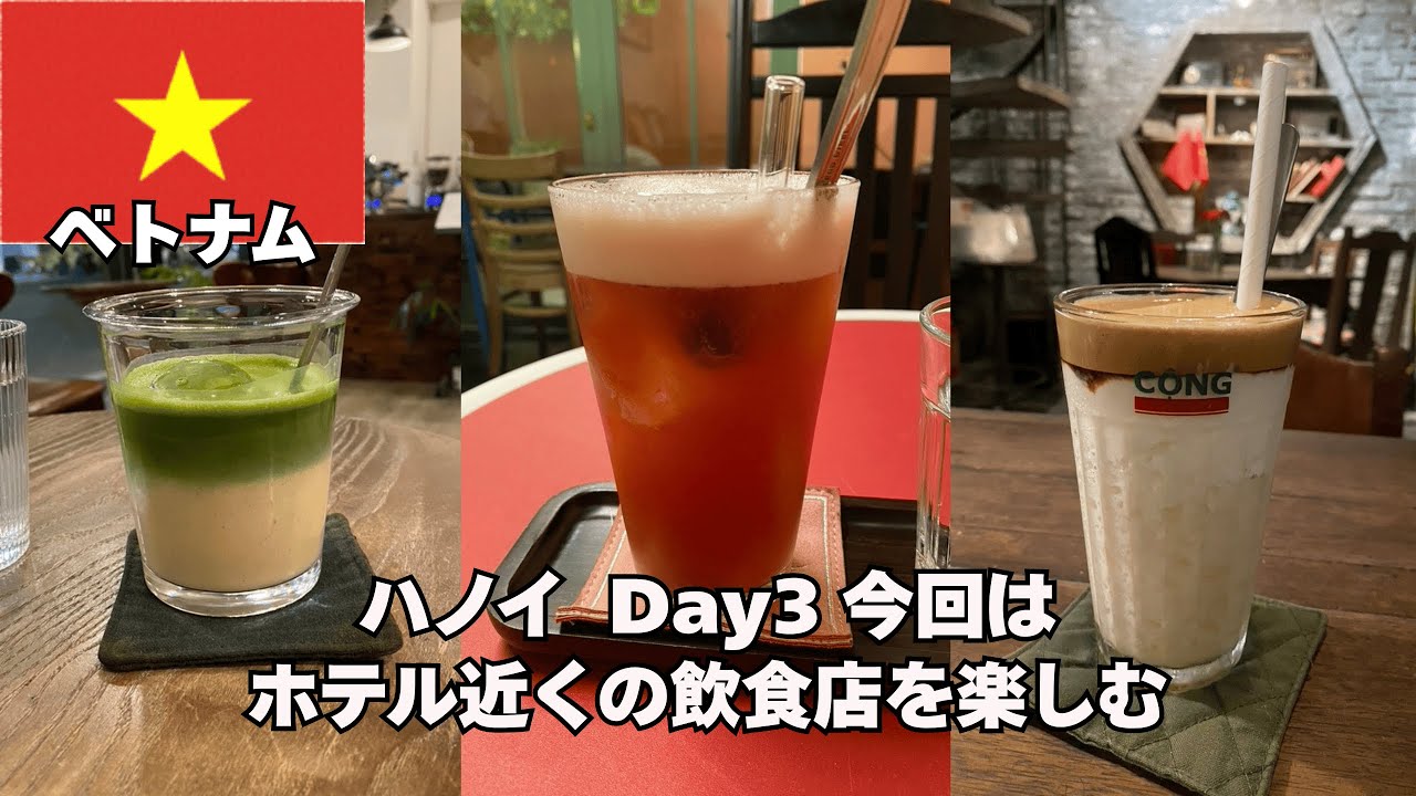 【台北〜ハノイ出張 Day.3】2025.5 今回はホテル近くで名店を探します。