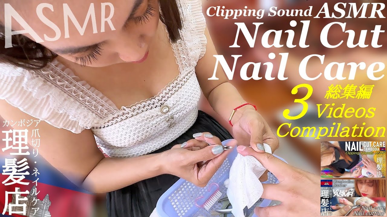ネイルケア / 爪切り【総集編】カンボジアのベトナム式理髪店 Nail Cut ASMR Barber