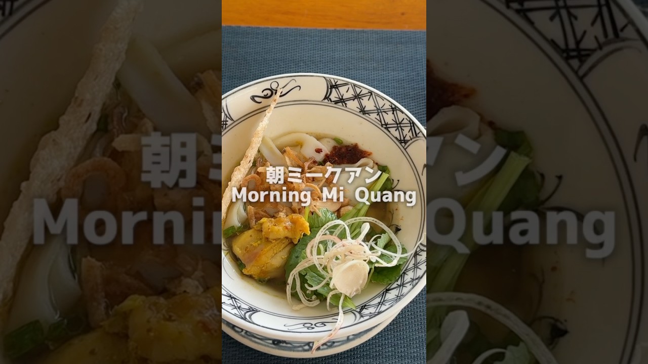 #goodmorning #danang #noodle #vietnam #travel #hotel #おはよう #ダナン #ヌードル #ベトナム #旅行 #ホテル