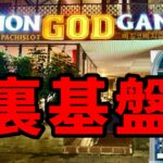 ベトナム裏基盤パチスロ実践検証
