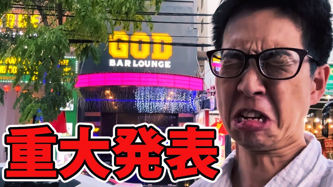 ベトナム初出店した日本人経営ガールズバーついに…