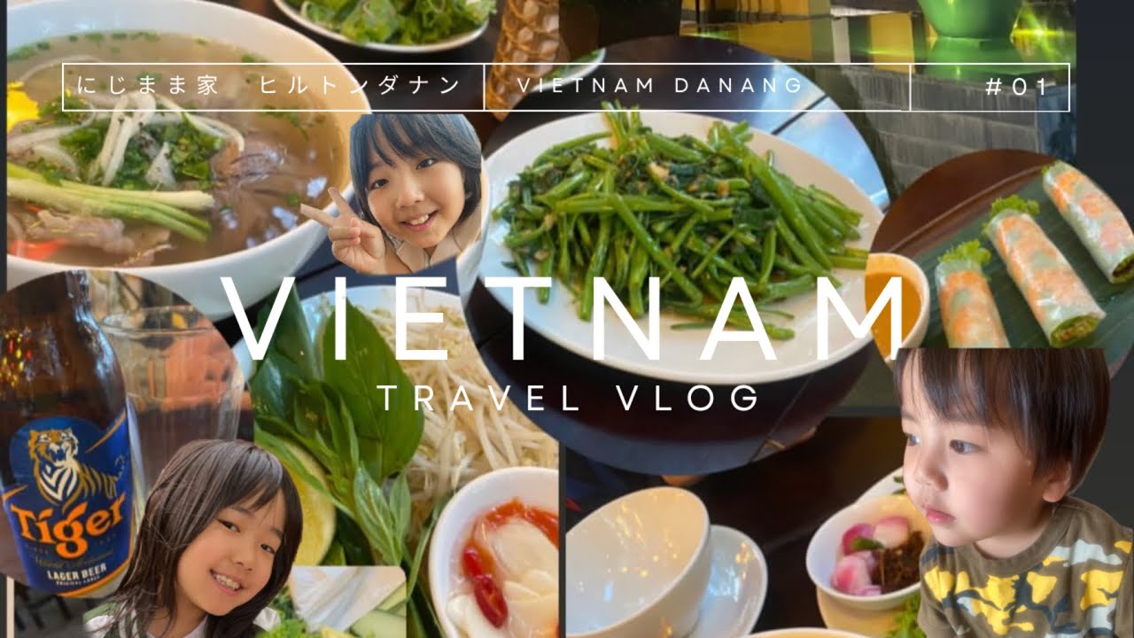 【ベトナム旅行1日目】ヒルトンダナンのプレジデンシャルスイートルームに泊まってみた！！