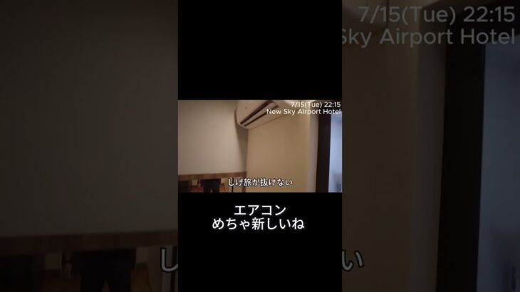 ハノイの格安ホテルにチェックイン！2500円で快適ステイの秘密
