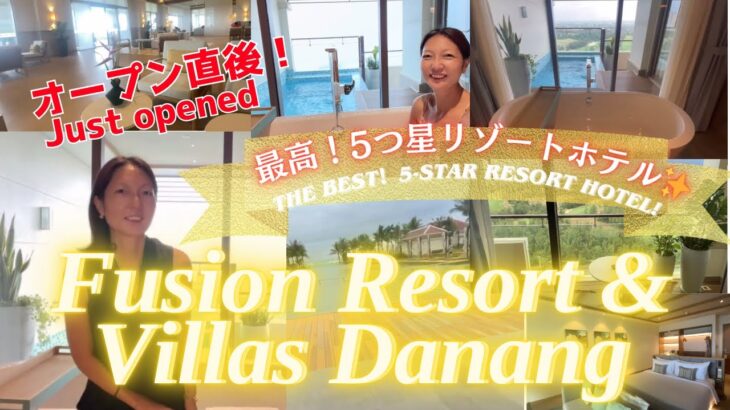 【最高❗️5つ星リゾートホテル】オープン直後✨フュージョン リゾート＆ヴィラズ ダナン✨🏝️