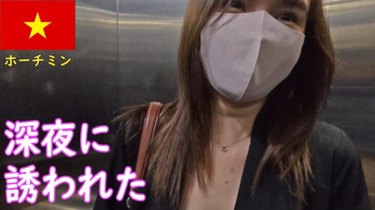 🇻🇳【ガルバ探訪＃53】新店！2025年6月オープンのKB BARさんに訪問！そして深夜にベトナム美女に誘われたので2人で夜の街に消えます。