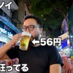 ハノイ旅🇻🇳激安ベトナムグルメで泥酔飲み歩き【アジア#79】2025年7月11日〜16日