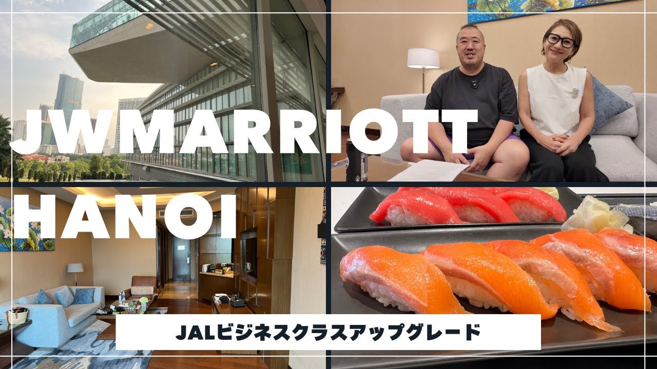 【ベトナム】JALビジネスクラスでJWマリオット・ハノイ宿泊｜湖畔スイート＆極上朝食を徹底レビュー