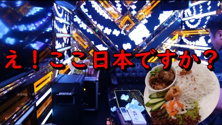 まるでベトナムに来た気分になれるVIPカラオケルームが凄すぎました！