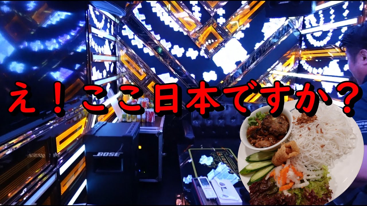 まるでベトナムに来た気分になれるVIPカラオケルームが凄すぎました！