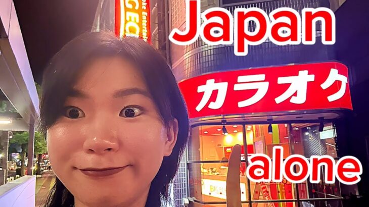 ベトナム人の日本生活Vlog｜初めての一人カラオケに挑戦！🇯🇵🎶