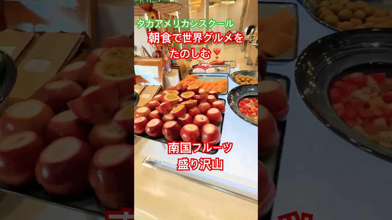 【神朝食ベトナムのホリデーインが最高だった！ #お盆旅行#朝食ビュッフェ】#切り抜き #ベトナム  #海外旅行 #ホテル #travel   #レストラン #朝食 #shorts