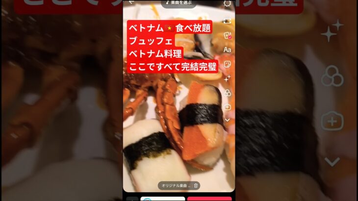 【越南料理食べ放題ビュッフェ🇻🇳】ベトナム料理ここですべて完結完璧！#ベトナム料理 #ベトナムグルメ #ベトナム #海外グルメ #食べ放題