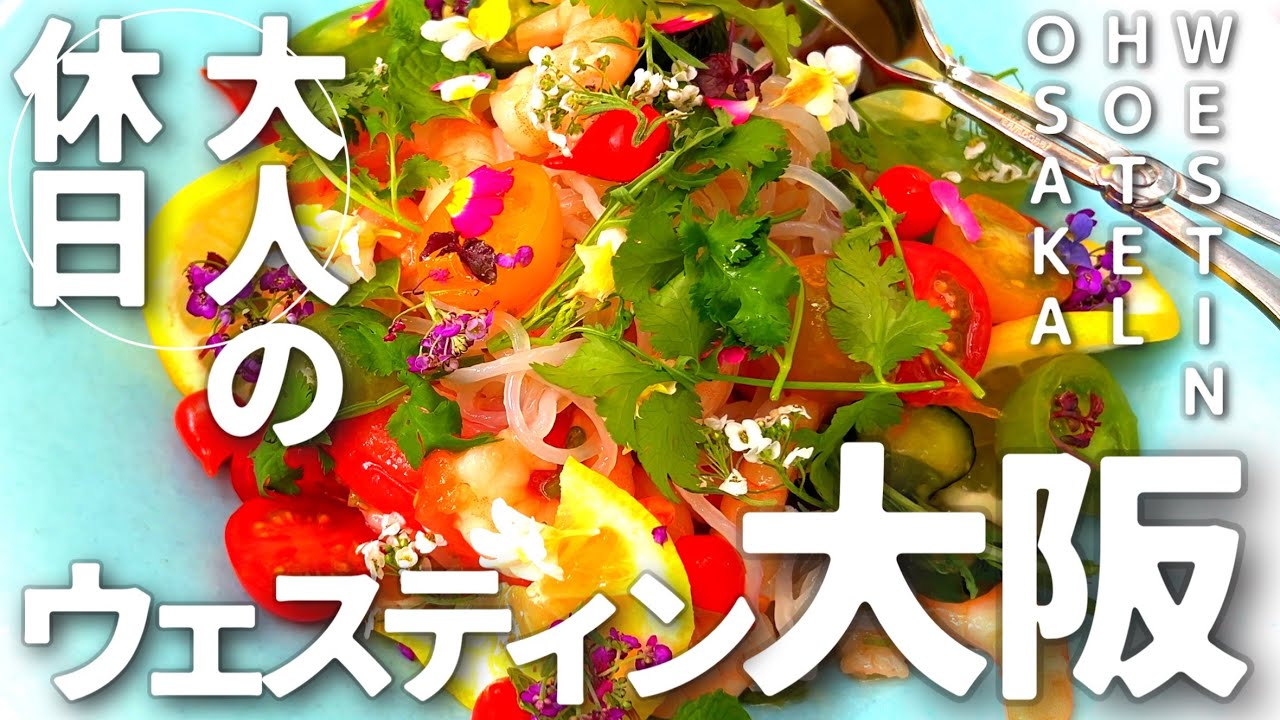 大阪高級ホテル無料宿泊特典マリオットボンヴォイアメックス大改悪どうする？