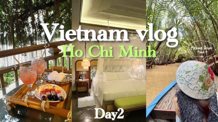 【ベトナム vlog🇻🇳】親友とホーチミン旅行2日目！メコン川ツアー&最高ホテル✨