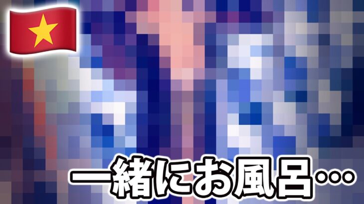 【突撃レポ】ベトナム新規OPEN男の楽園で凄い事になった