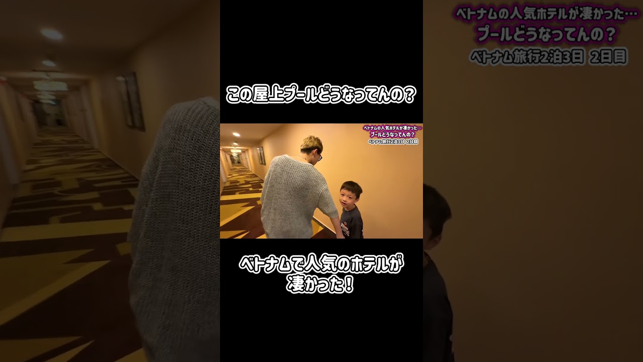 この屋上プールどうなってんの？ベトナムで人気のホテルが凄かった😱#Shorts